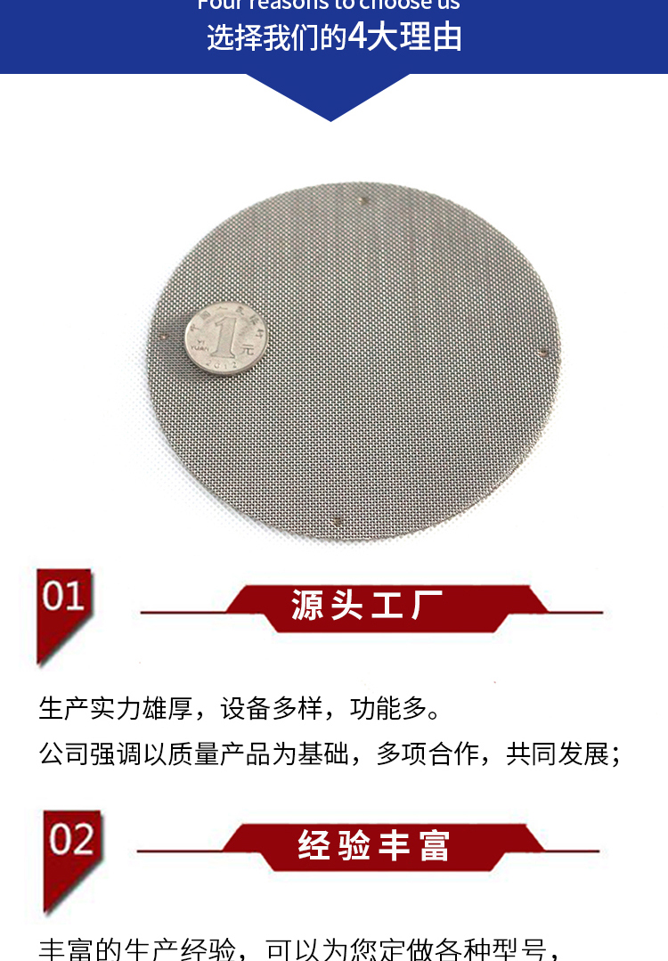 不銹鋼過(guò)濾網(wǎng)(圖7) 不銹鋼過(guò)濾網(wǎng)(圖7)