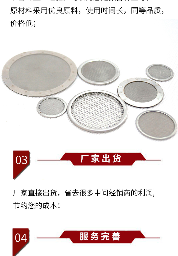 不銹鋼過(guò)濾網(wǎng)(圖8) 不銹鋼過(guò)濾網(wǎng)(圖8)