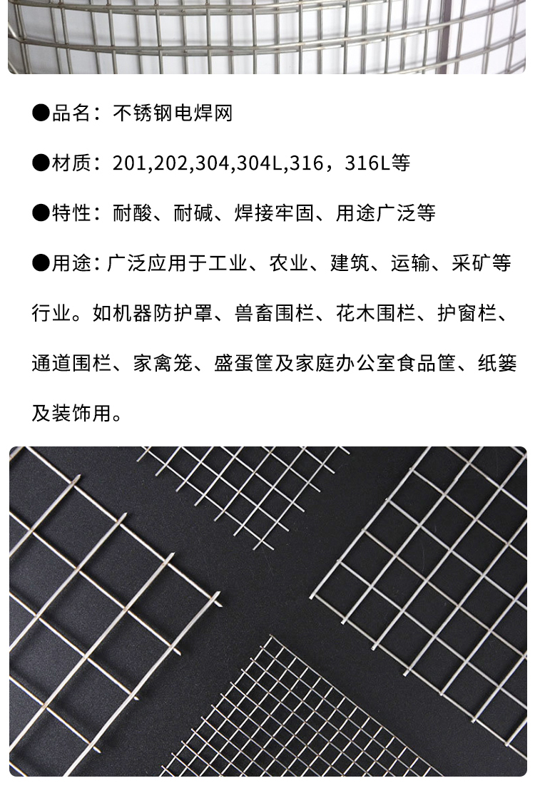 不銹鋼焊接網(wǎng)(圖3)