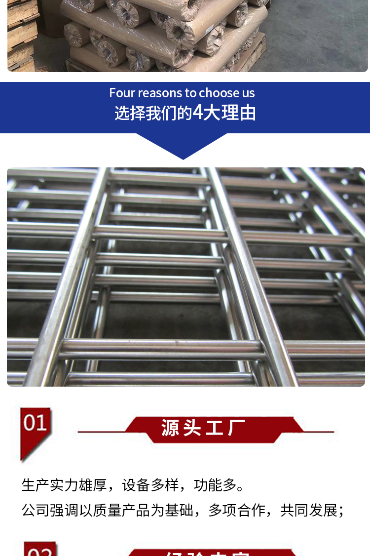 不銹鋼焊接網(wǎng)(圖7)