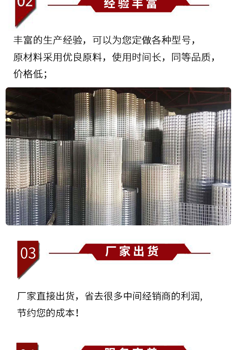 不銹鋼焊接網(wǎng)(圖8)