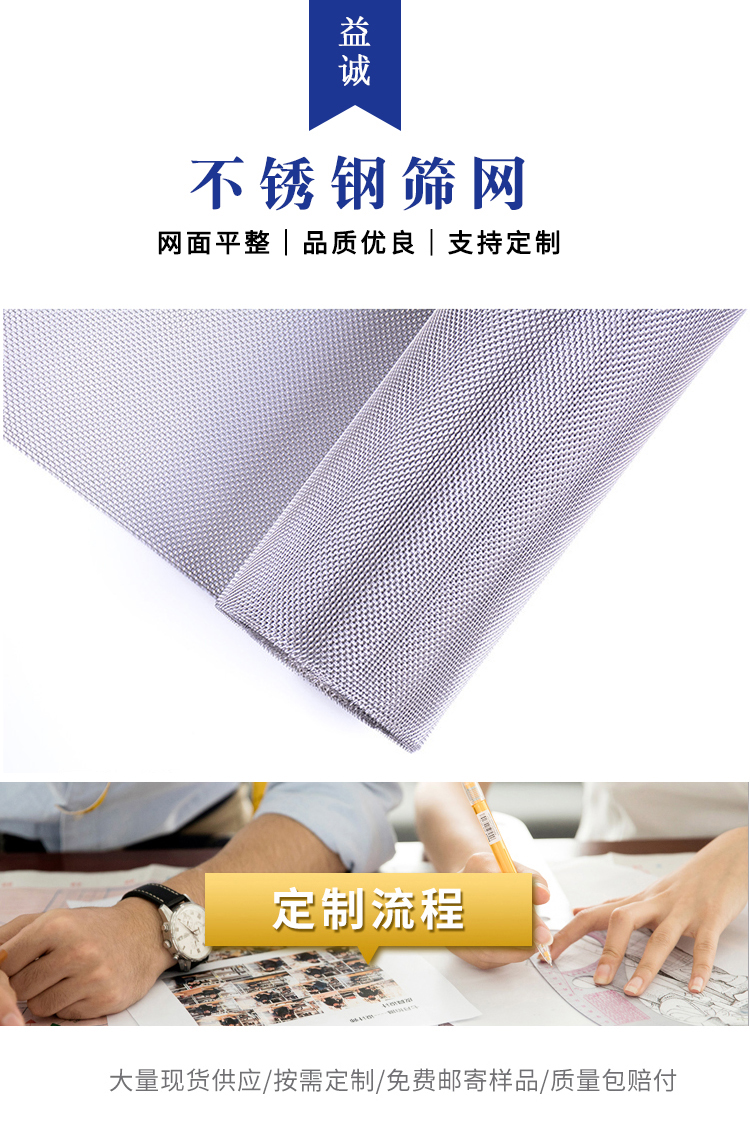不銹鋼篩網(wǎng)(圖1) 不銹鋼篩網(wǎng)(圖1)