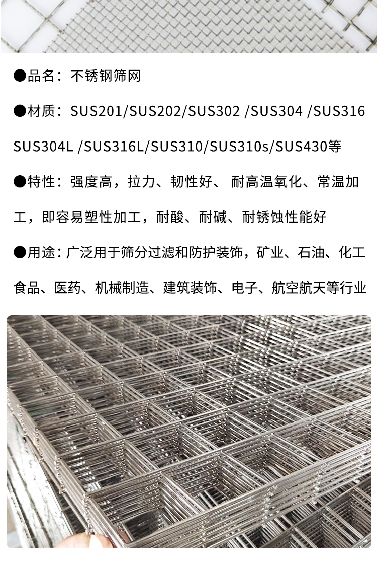 不銹鋼篩網(wǎng)(圖3) 不銹鋼篩網(wǎng)(圖3)