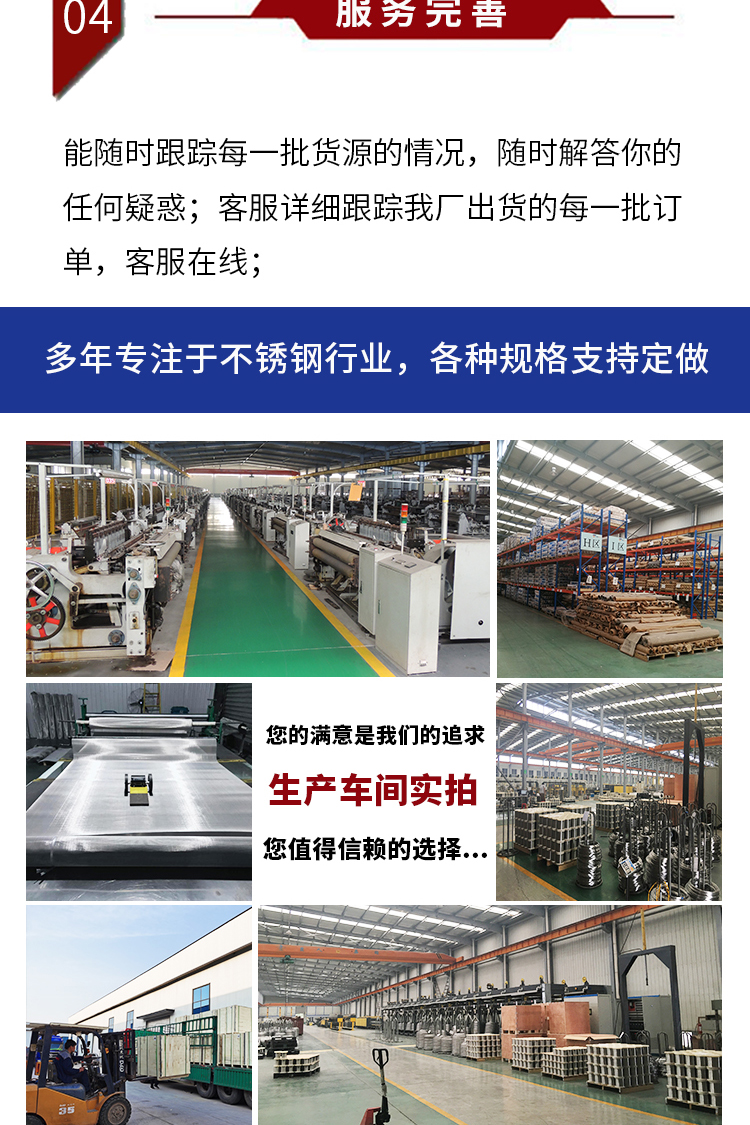 不銹鋼篩網(wǎng)(圖9) 不銹鋼篩網(wǎng)(圖9)