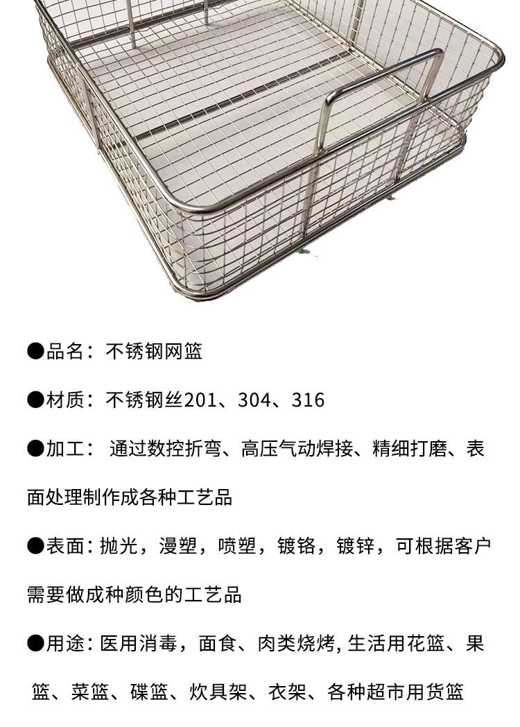 不銹鋼網(wǎng)籃(圖3) 不銹鋼網(wǎng)籃(圖3)