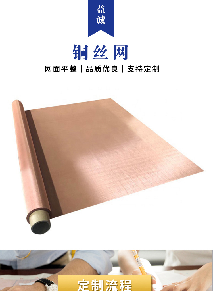 磷銅網(wǎng)(圖1) 磷銅網(wǎng)(圖1)