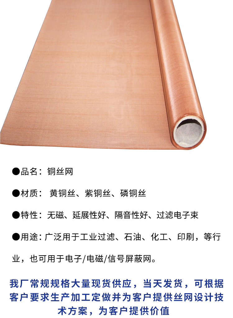 磷銅網(wǎng)(圖3) 磷銅網(wǎng)(圖3)