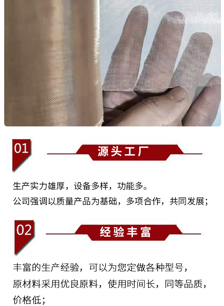 磷銅網(wǎng)(圖7) 磷銅網(wǎng)(圖7)
