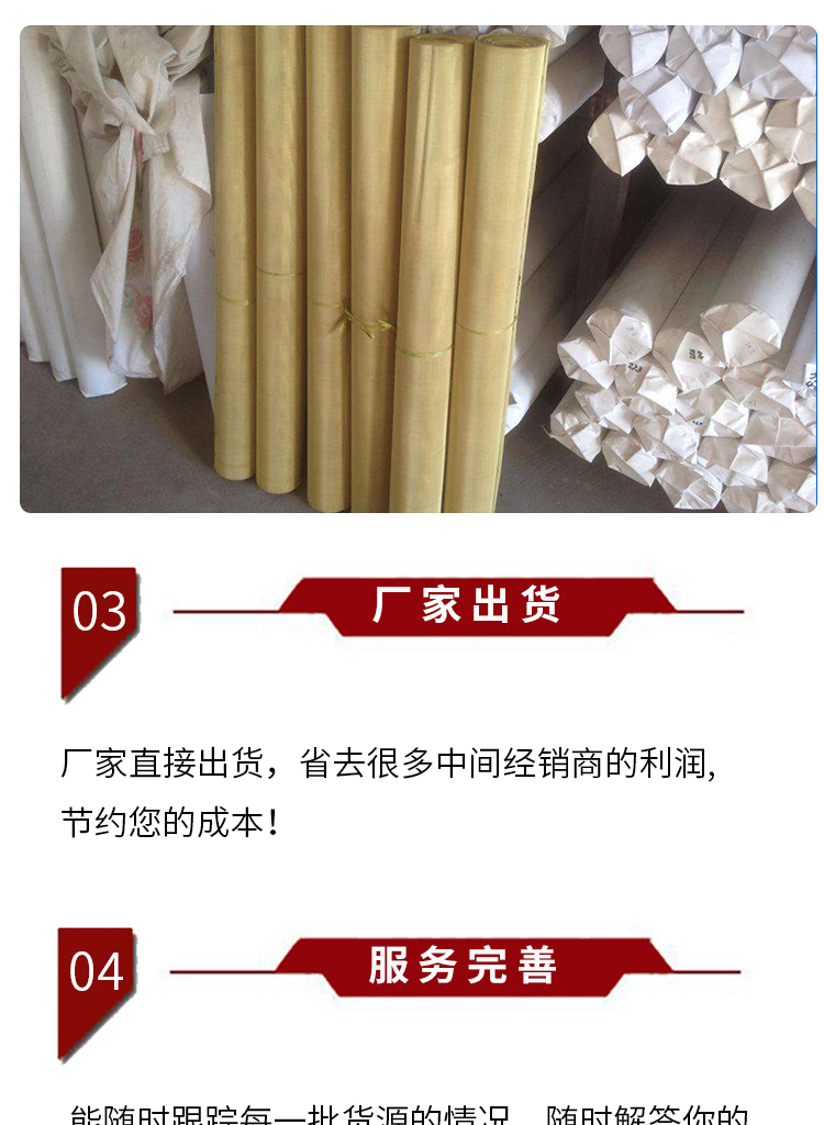 磷銅網(wǎng)(圖8) 磷銅網(wǎng)(圖8)