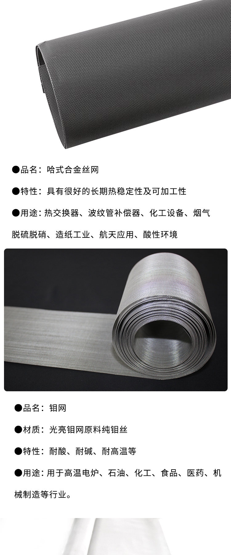 鎳網(wǎng)(圖2) 鎳網(wǎng)(圖2)