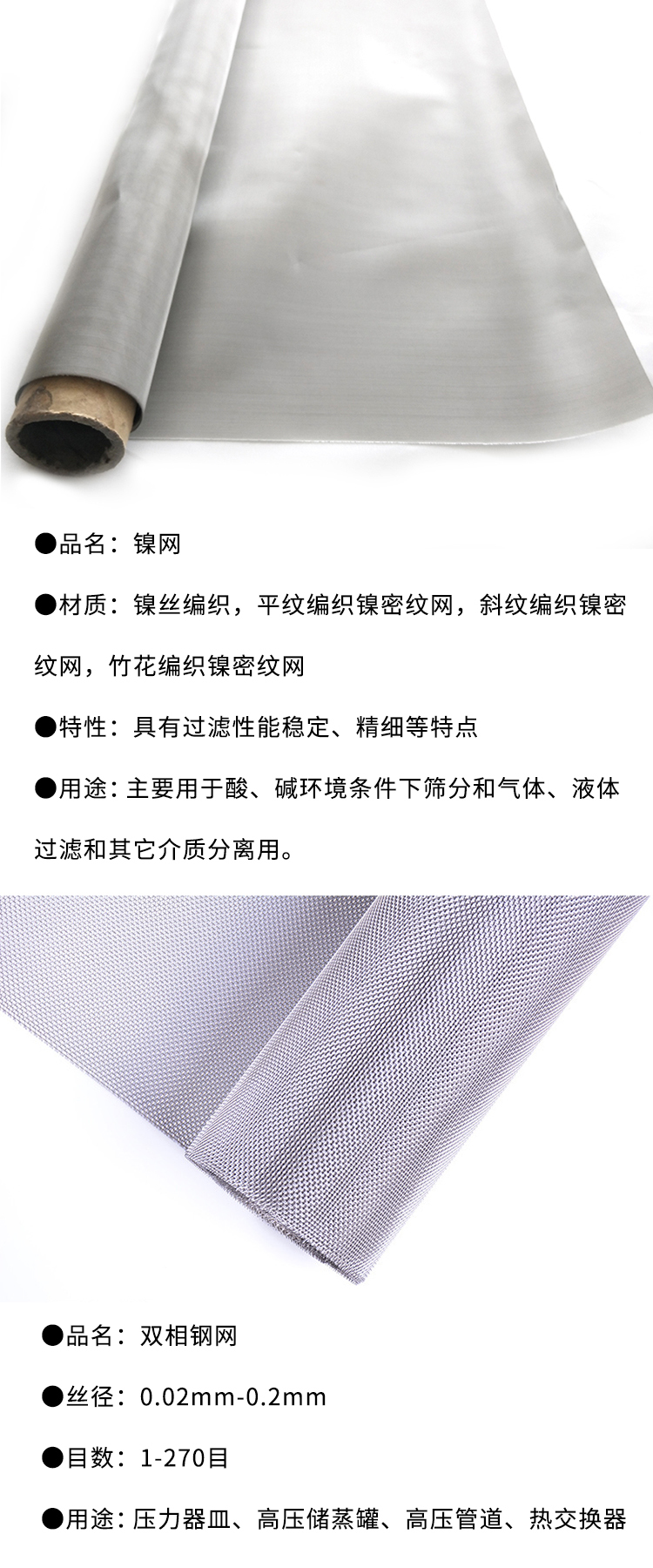 鎳網(wǎng)(圖3) 鎳網(wǎng)(圖3)
