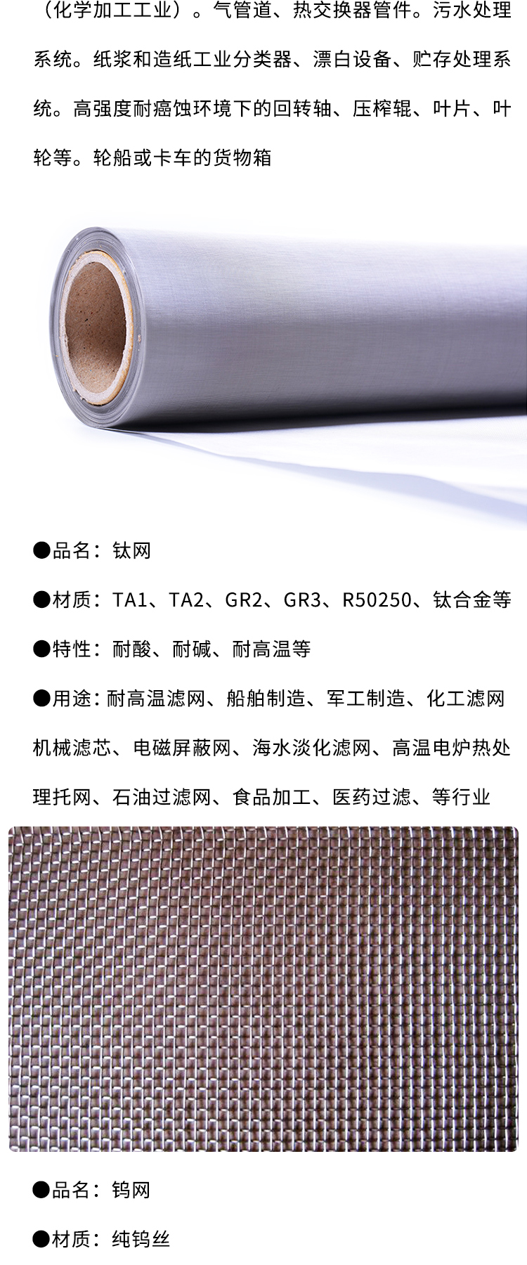 鎳網(wǎng)(圖4) 鎳網(wǎng)(圖4)