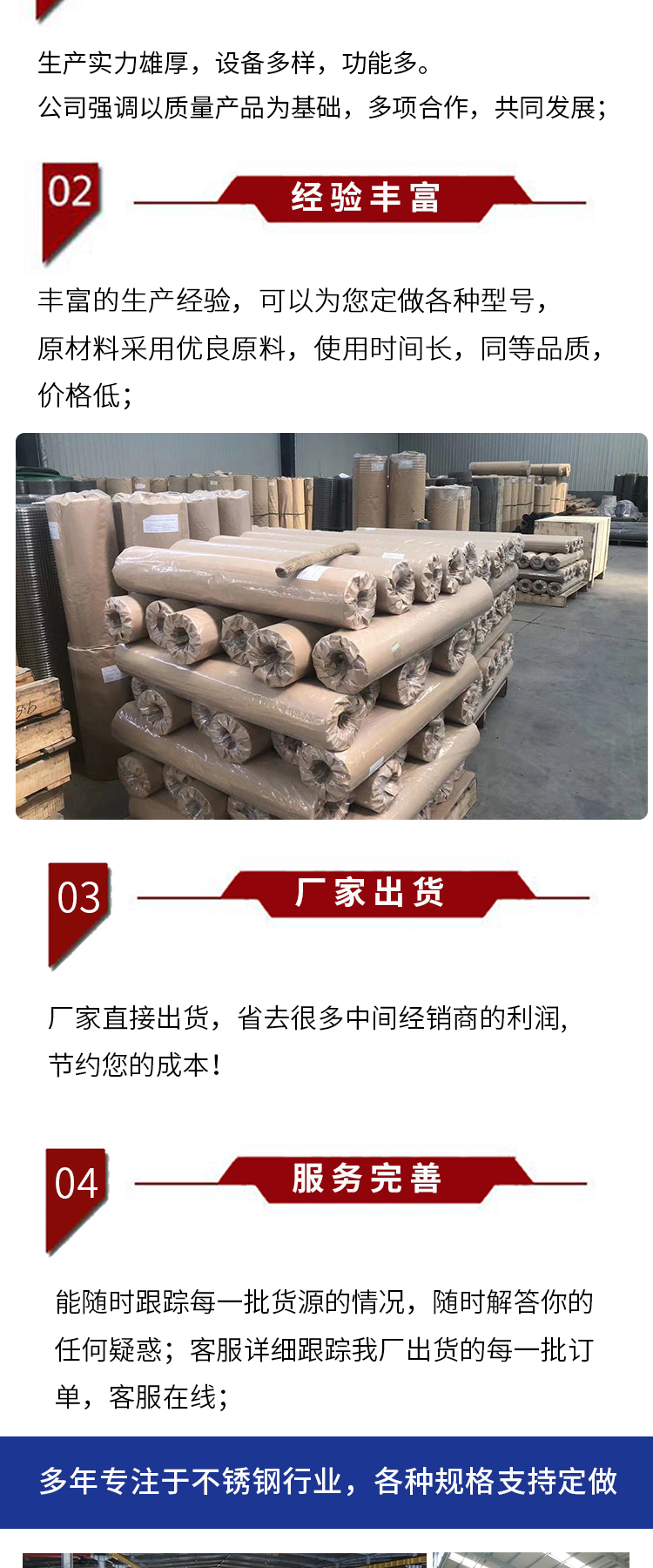 鎳網(wǎng)(圖9) 鎳網(wǎng)(圖9)