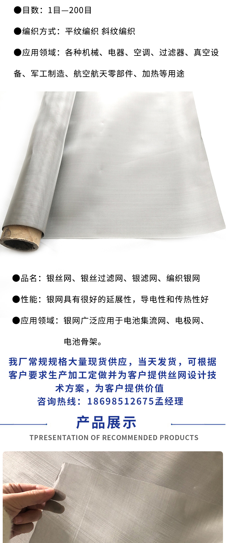 鎳網(wǎng)(圖5) 鎳網(wǎng)(圖5)