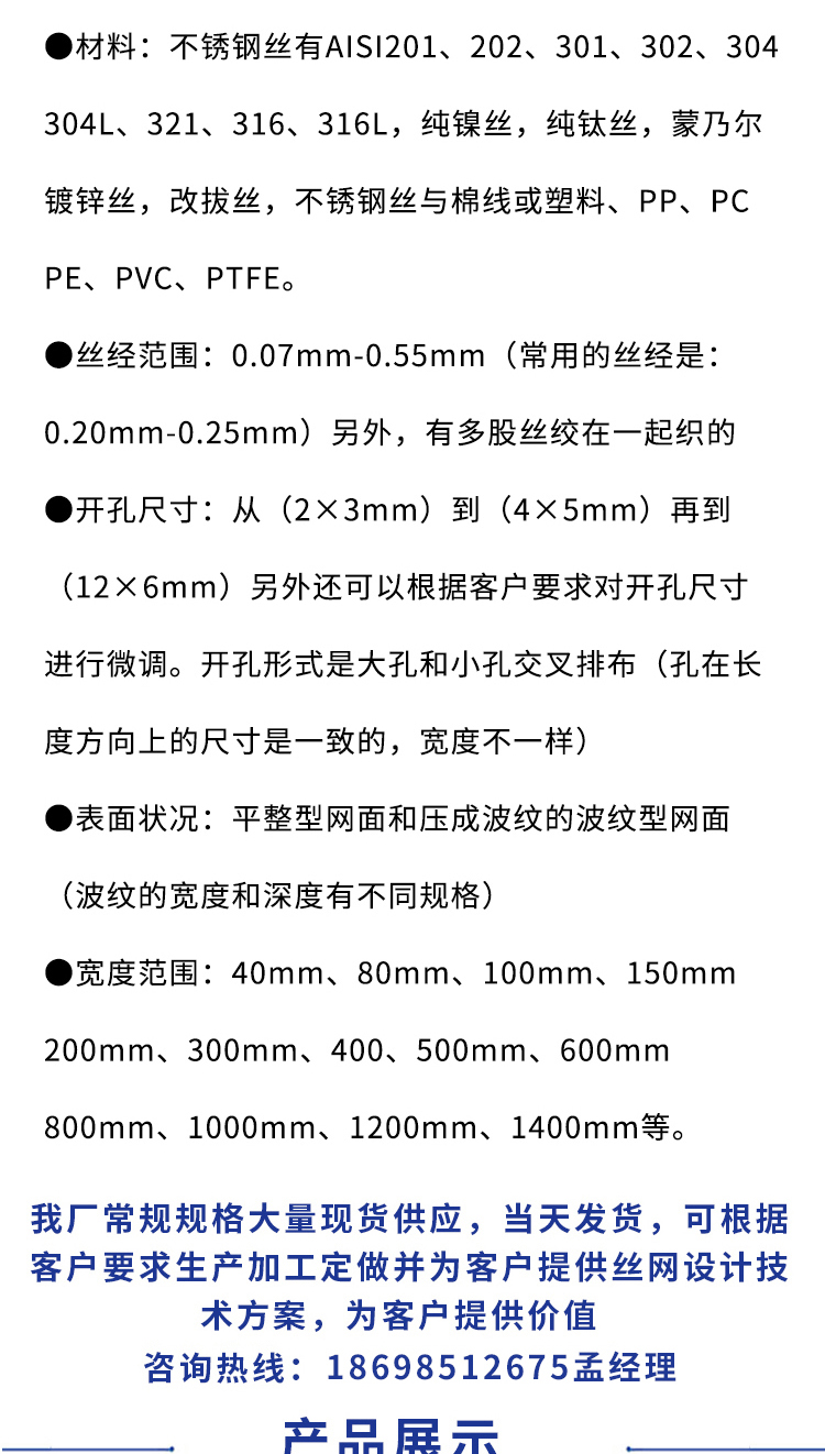 氣液過(guò)濾網(wǎng)(圖3)