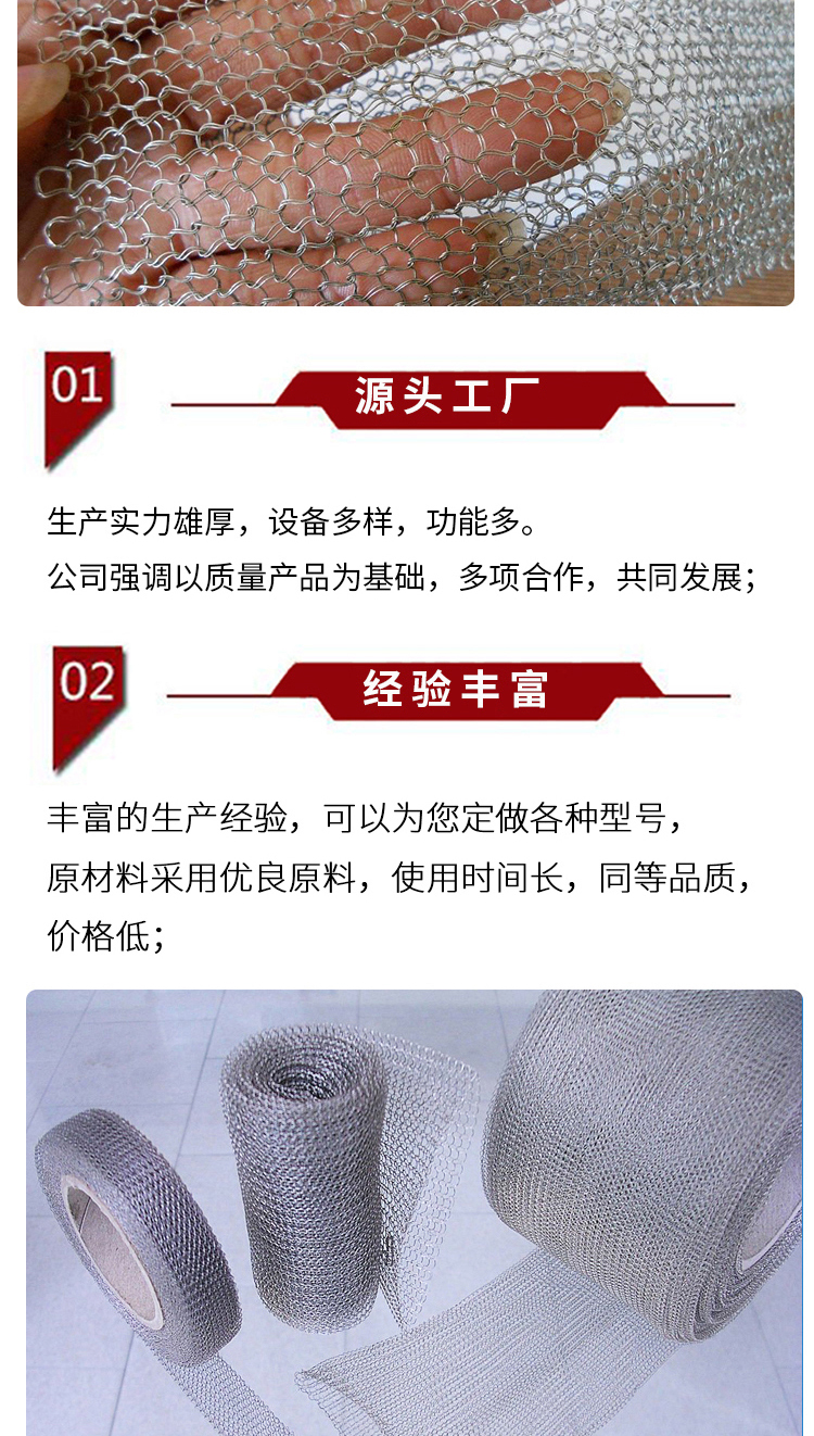 氣液過(guò)濾網(wǎng)(圖8)
