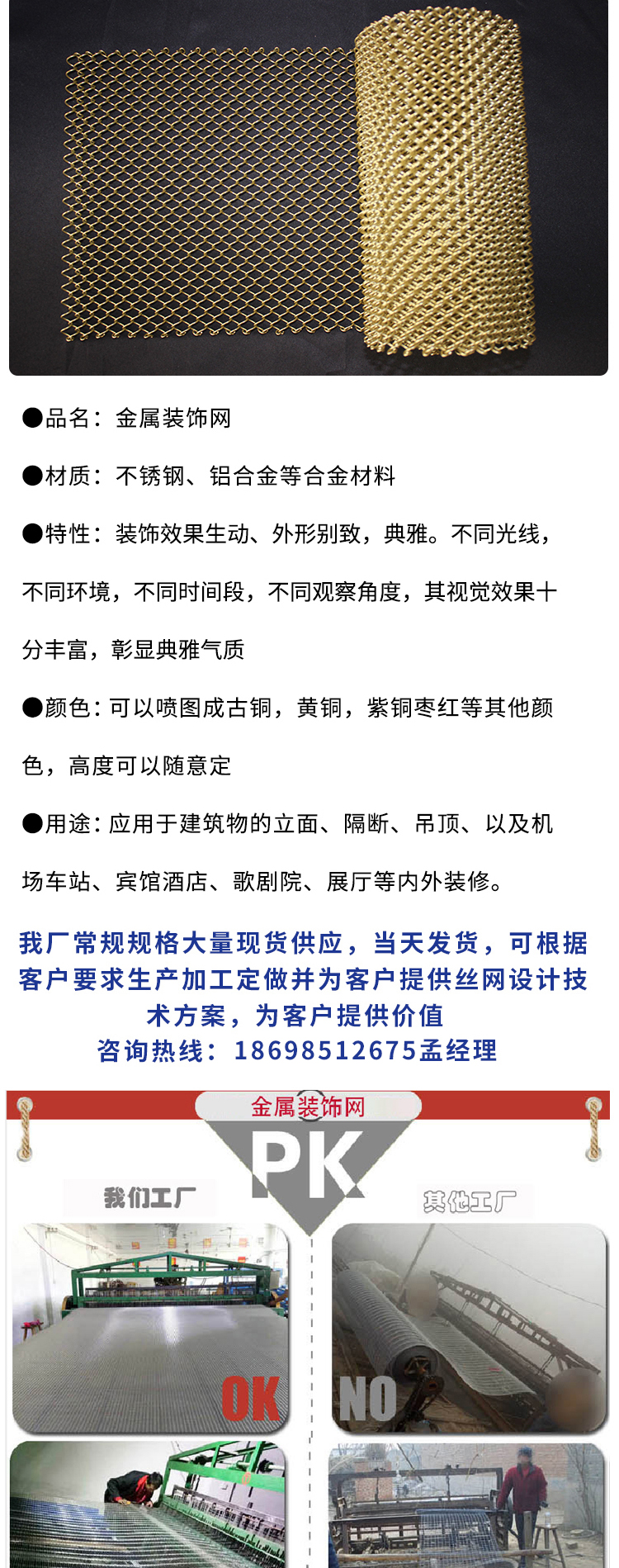 裝飾網(wǎng)(圖2)