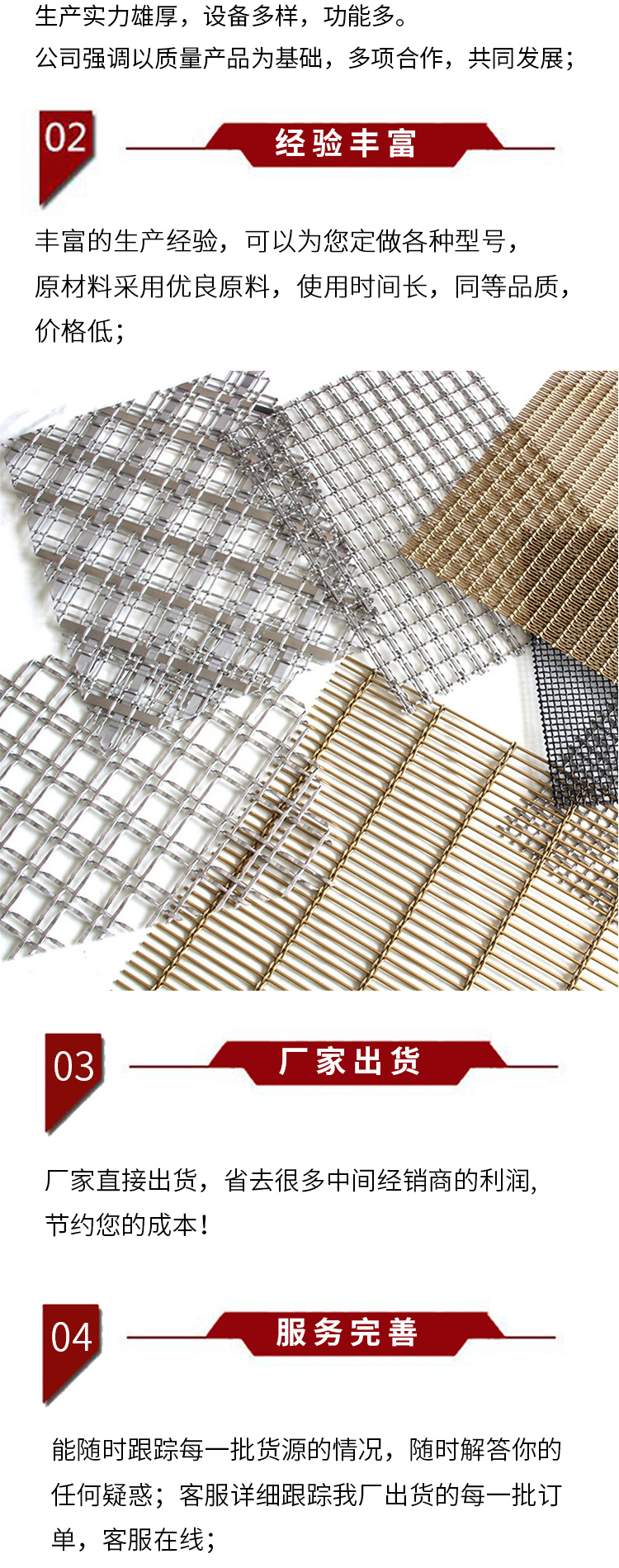 裝飾網(wǎng)(圖9)