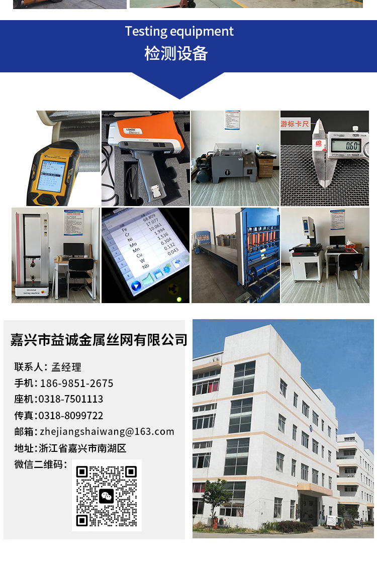 不銹鋼篩網(wǎng)(圖10) 不銹鋼篩網(wǎng)(圖10)
